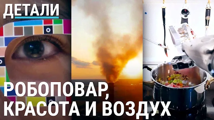 Анализы без крови и чистый воздух против коронавируса | ДЕТАЛИ