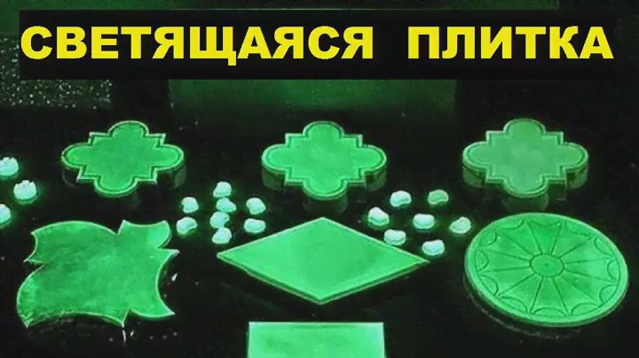 Светящаяся тротуарная плитка как бизнес идея с нуля