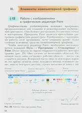 Технология. 5 класс. Учебное пособие. Синица Н.В. - купить книгу с доставкой | Майшоп