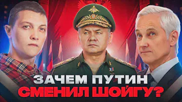 Вот кто такой Белоусов и зачем его назначили министром обороны!