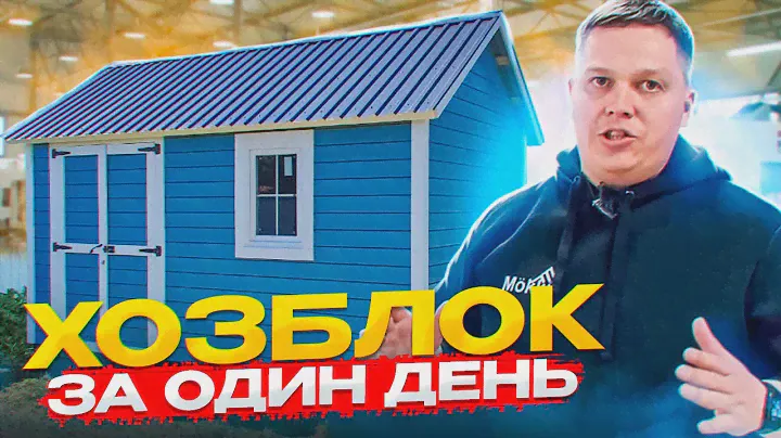 ВСЕ ЭТАПЫ ПРОИЗВОДСТВА ХОЗБЛОКОВ / БЫТОВКИ С НУЛЯ
