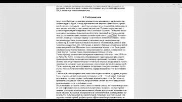 Курсовая работа по дисциплине «Технология обработки информации»
