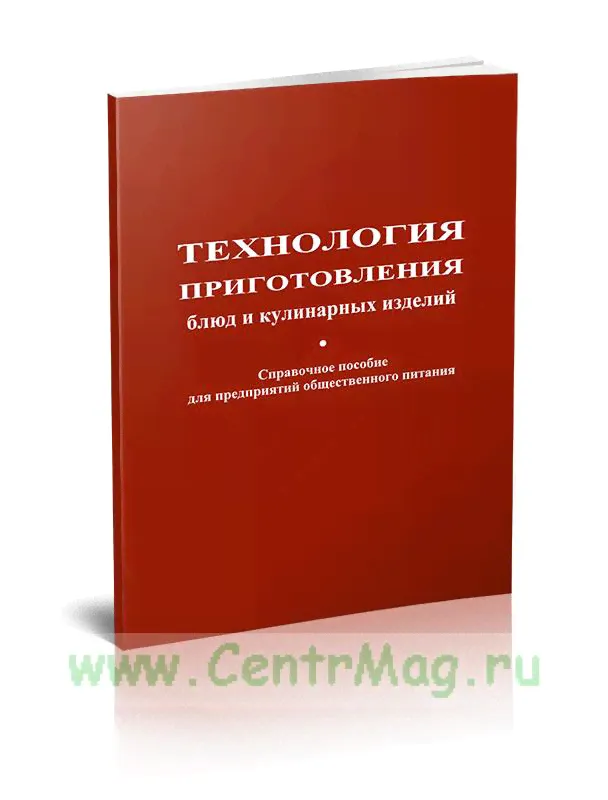 Технология приготовления блюд и кулинарных изделий-0