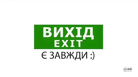Видео-отзыв на аварийные светильники фирмы Techno Systems установленные в школе.