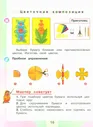 Технология. 2 класс. Учебник. ФГОС