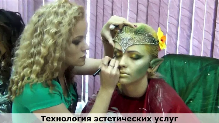 Технология эстетических услуг