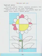 Лутцева. Технология. 2 класс. Рабочая тетрадь+ вкладка. Школа России. ФГОС Новый