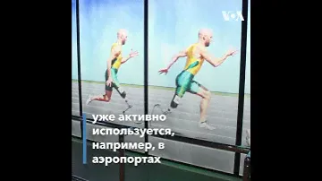 Технология человека