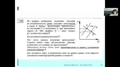 21 как делать задание в варианте ЕГЭ по обществознанию
