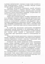 Технология отрасли. Технология кондитерских изделий. Учебное пособие для вузов