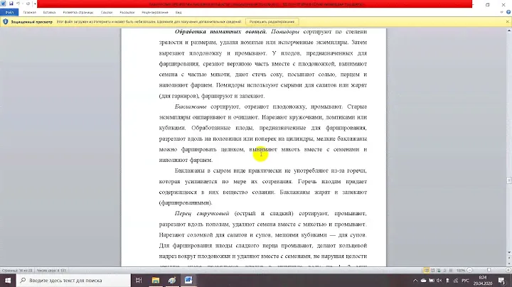 Технология приготовления блюд и кулинарных изделий для диетического, лечебно профилактического питан