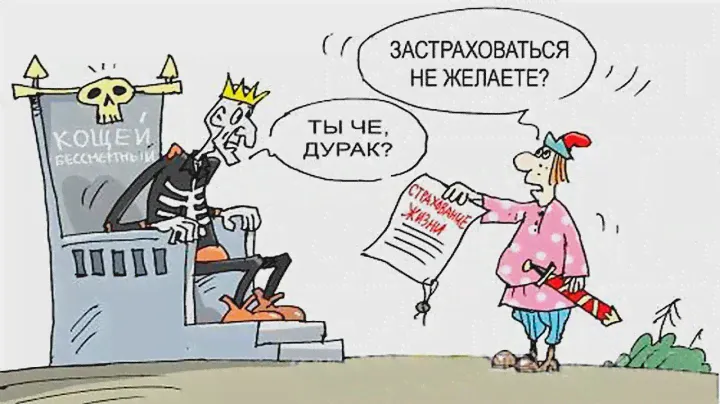 ТЕХНИКА ПРОДАЖ в страховании жизни - Т.А.Н.К.И.