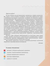 Глозман. Технология. 7 класс. Учебник. (Просвещение)