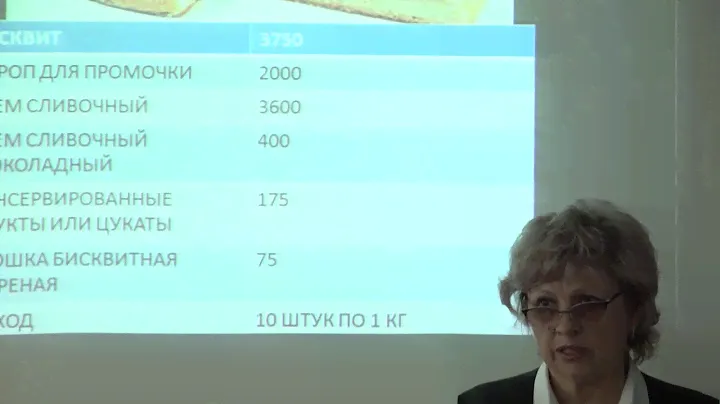 "Технология мучных кондитерских изделий"Тема:"Приготовление тортов". Маршалко Е.Л., Даркенбаева Г.С.