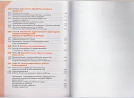 Технология. 5 класс. Учебник. ФГОС