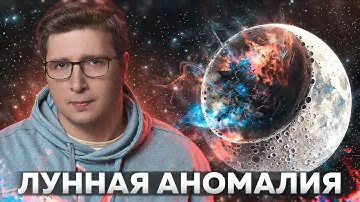 Тайна лунных вихрей поддалась разгадке | Пушка #79