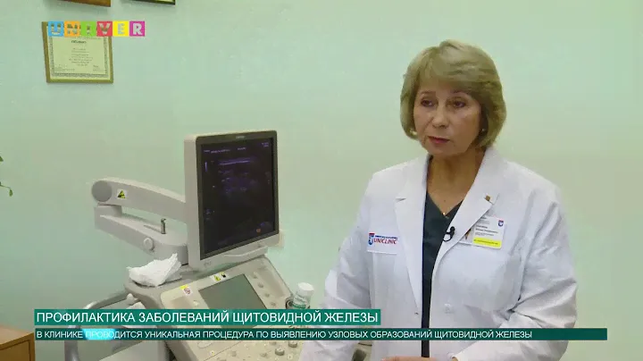 Применение новой технологии УЗИ в диагностике злокачественных образований щитовидной железы