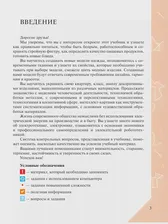 Глозман. Технология. 8-9 класс. Учебник. (Просвещение)