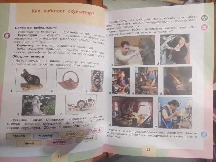 Технология. 3 класс. Учебник. ФГОС-1