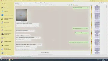 1С и WhatsApp пример интеграции