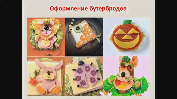Технология приготовления бутербродов и напитков