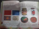Технология. 3 класс. Учебник. ФГОС