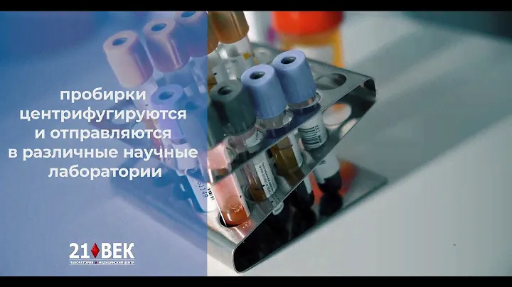 Медицинские анализы