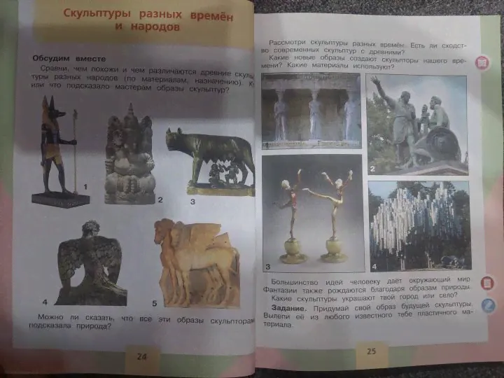 Технология. 3 класс. Учебник. ФГОС-0