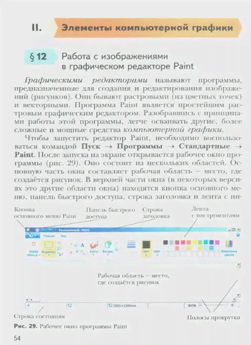 Технология. 5 класс. Учебное пособие. Синица Н.В. - купить книгу с доставкой | Майшоп-0