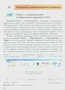 Технология. 5 класс. Учебное пособие. Синица Н.В. - купить книгу с доставкой | Майшоп